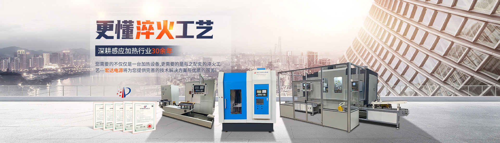 株洲市宏達(dá)電源有限責(zé)任公司_株洲感應(yīng)加熱電源系列 株洲市宏達(dá)電源有限責(zé)任公司_株洲感應(yīng)加熱電源系列