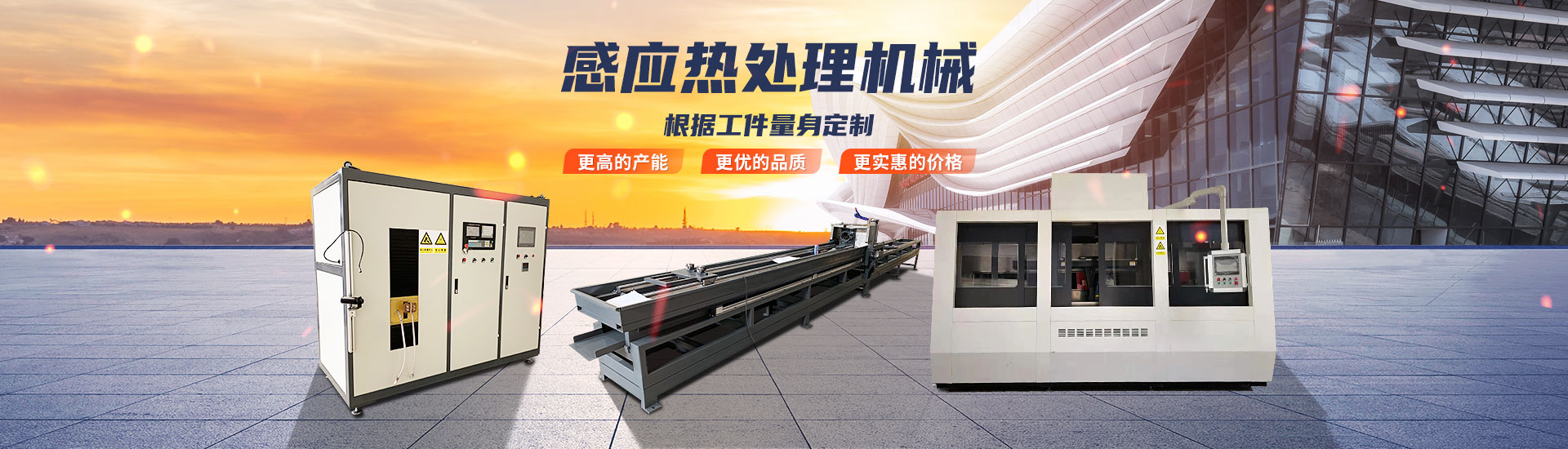 株洲市宏達(dá)電源有限責(zé)任公司_株洲感應(yīng)加熱電源系列 株洲市宏達(dá)電源有限責(zé)任公司_株洲感應(yīng)加熱電源系列